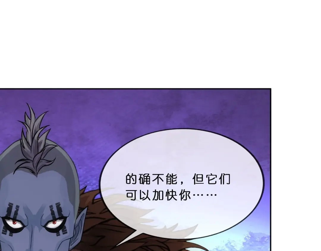 《解离妖圣》第345话 第97页