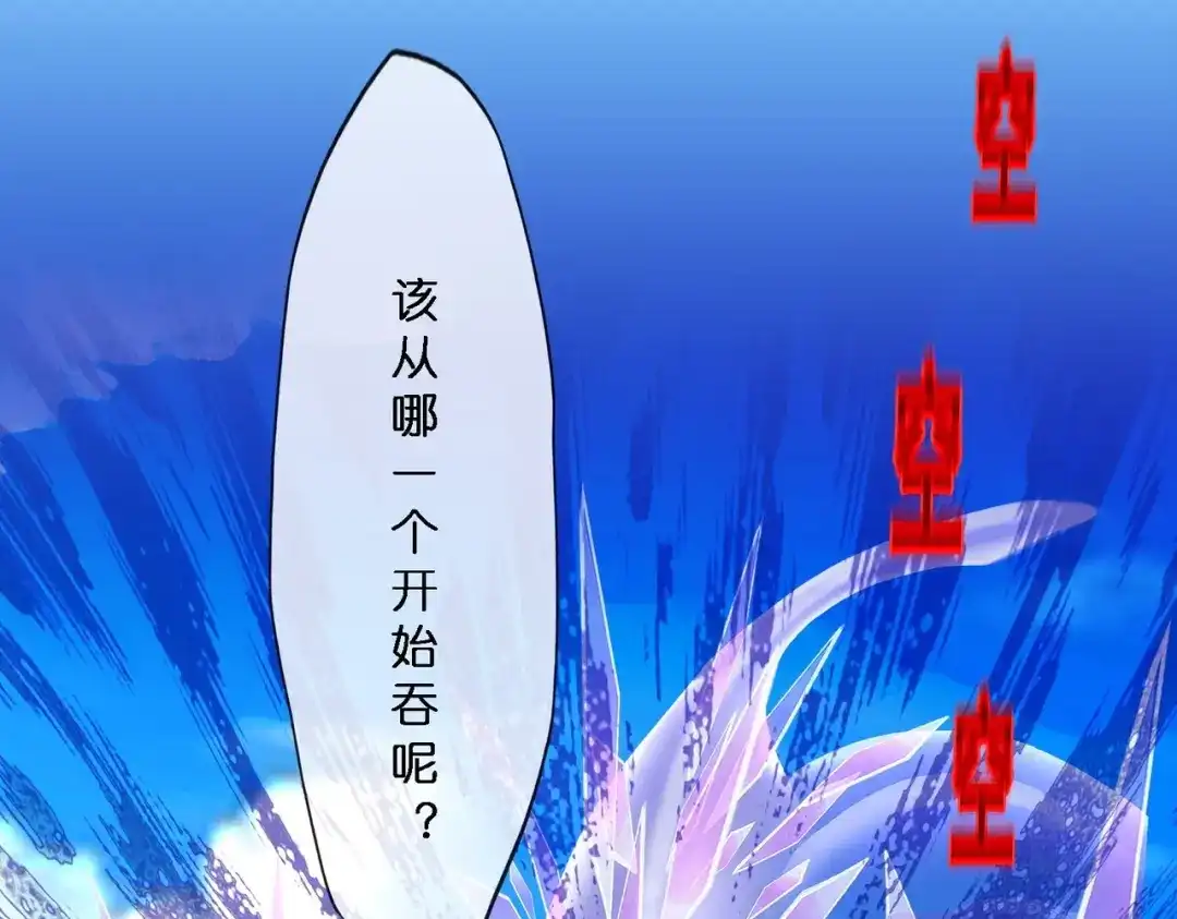 《解离妖圣》第345话 第143页