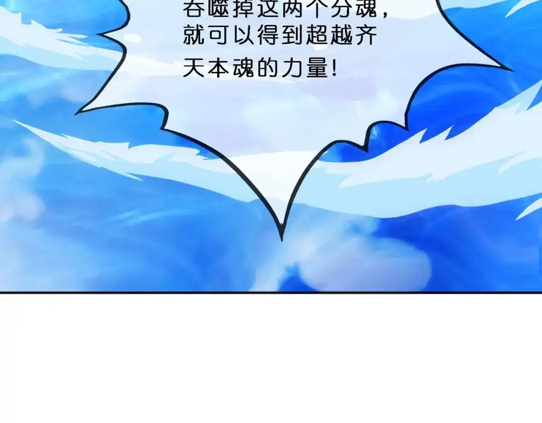 《解离妖圣》第345话 第131页