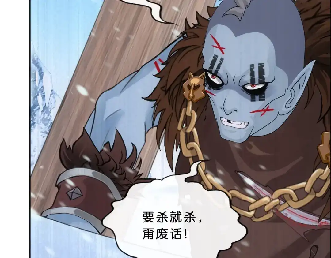 《解离妖圣》第345话 第13页