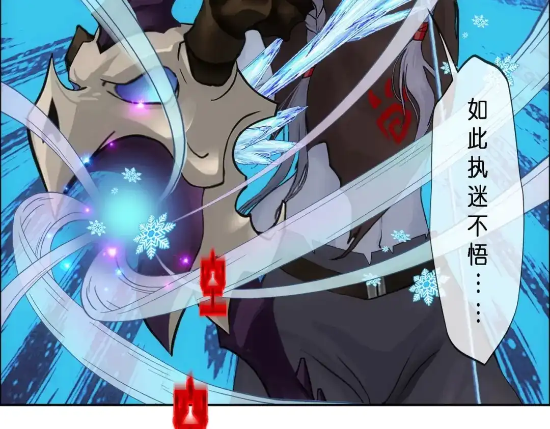 《解离妖圣》第345话 第17页