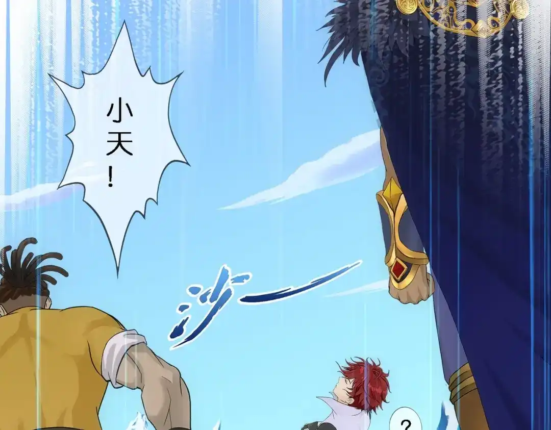 《解离妖圣》第345话 第49页