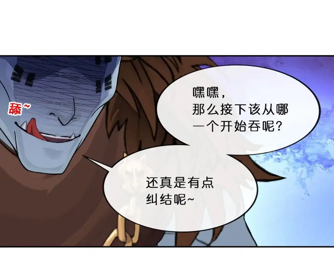 《解离妖圣》第345话 第137页