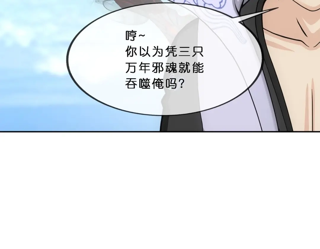 《解离妖圣》第345话 第95页