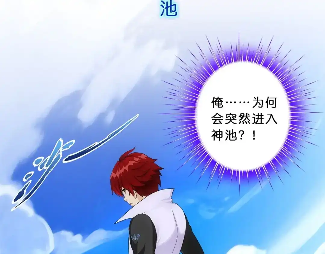《解离妖圣》第345话 第55页