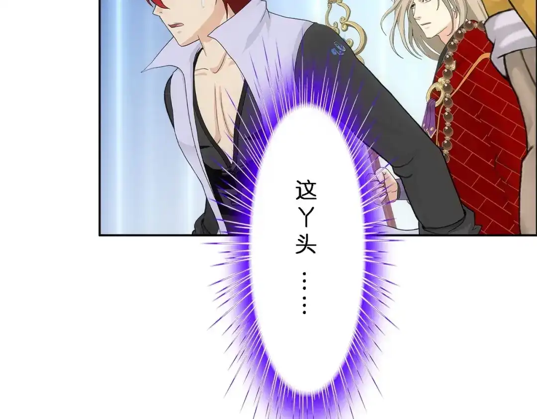 《解离妖圣》第345话 第32页