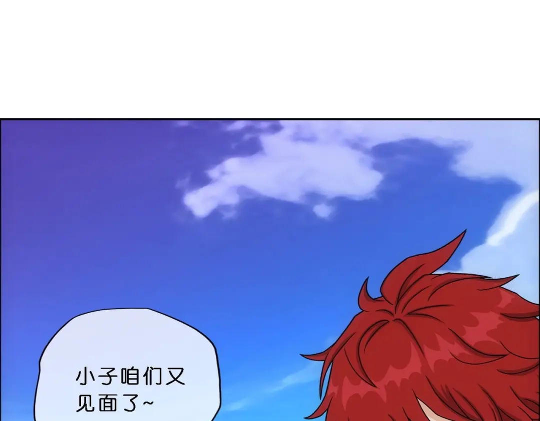 《解离妖圣》第345话 第59页