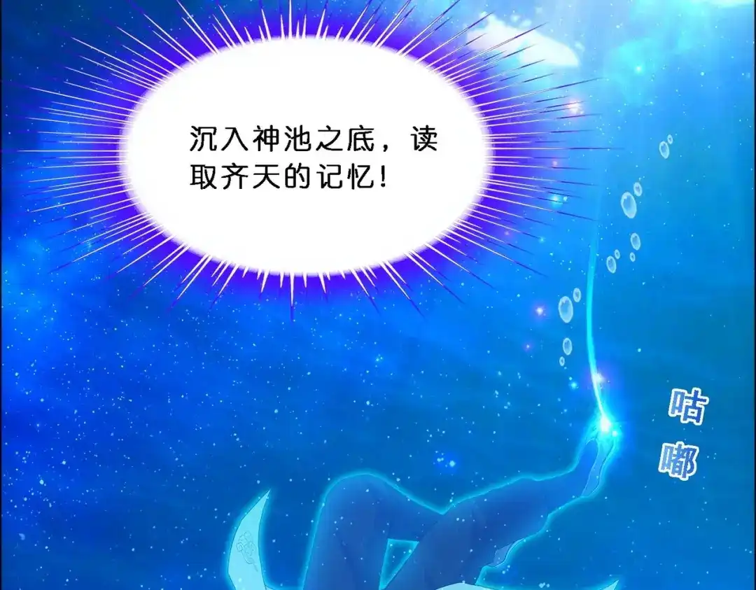 《解离妖圣》第345话 第109页