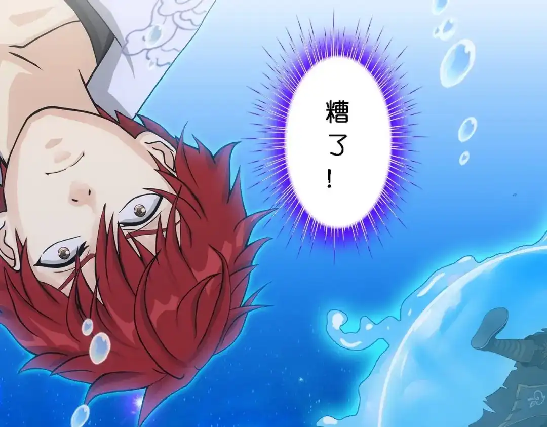 《解离妖圣》第345话 第118页