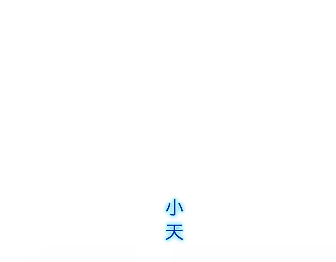 《解离妖圣》第345话 第53页