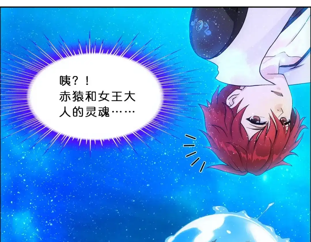 《解离妖圣》第345话 第113页