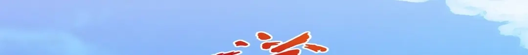 《解离妖圣》第345话 第93页