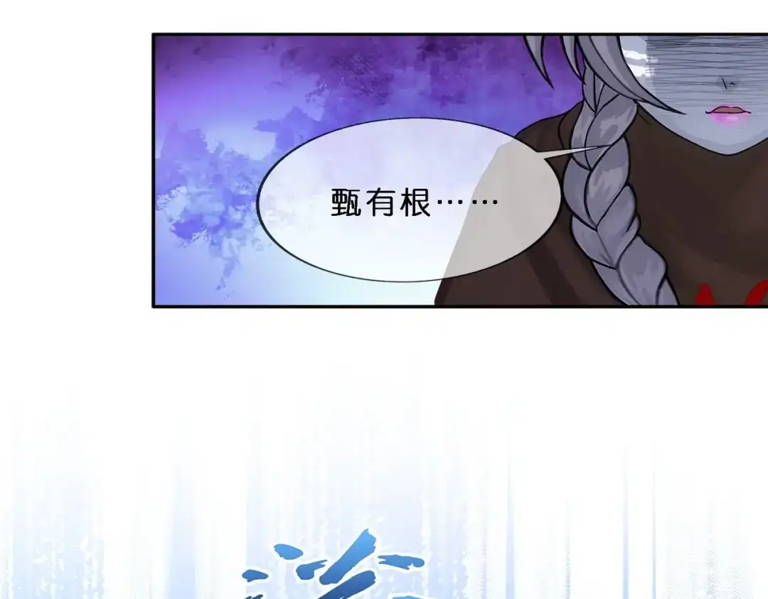 《解离妖圣》第345话 第5页