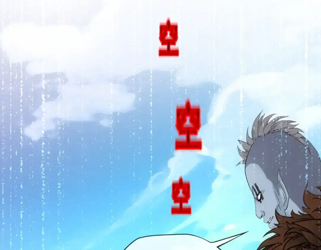 《解离妖圣》第345话 第74页
