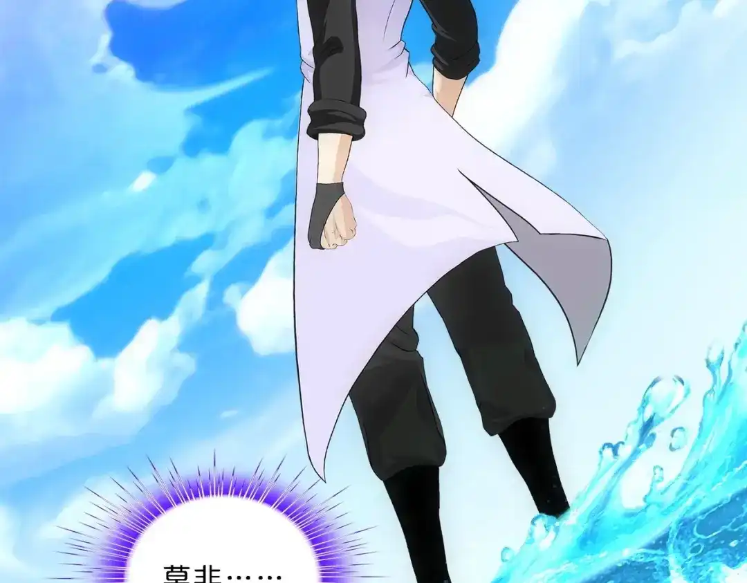 《解离妖圣》第345话 第56页