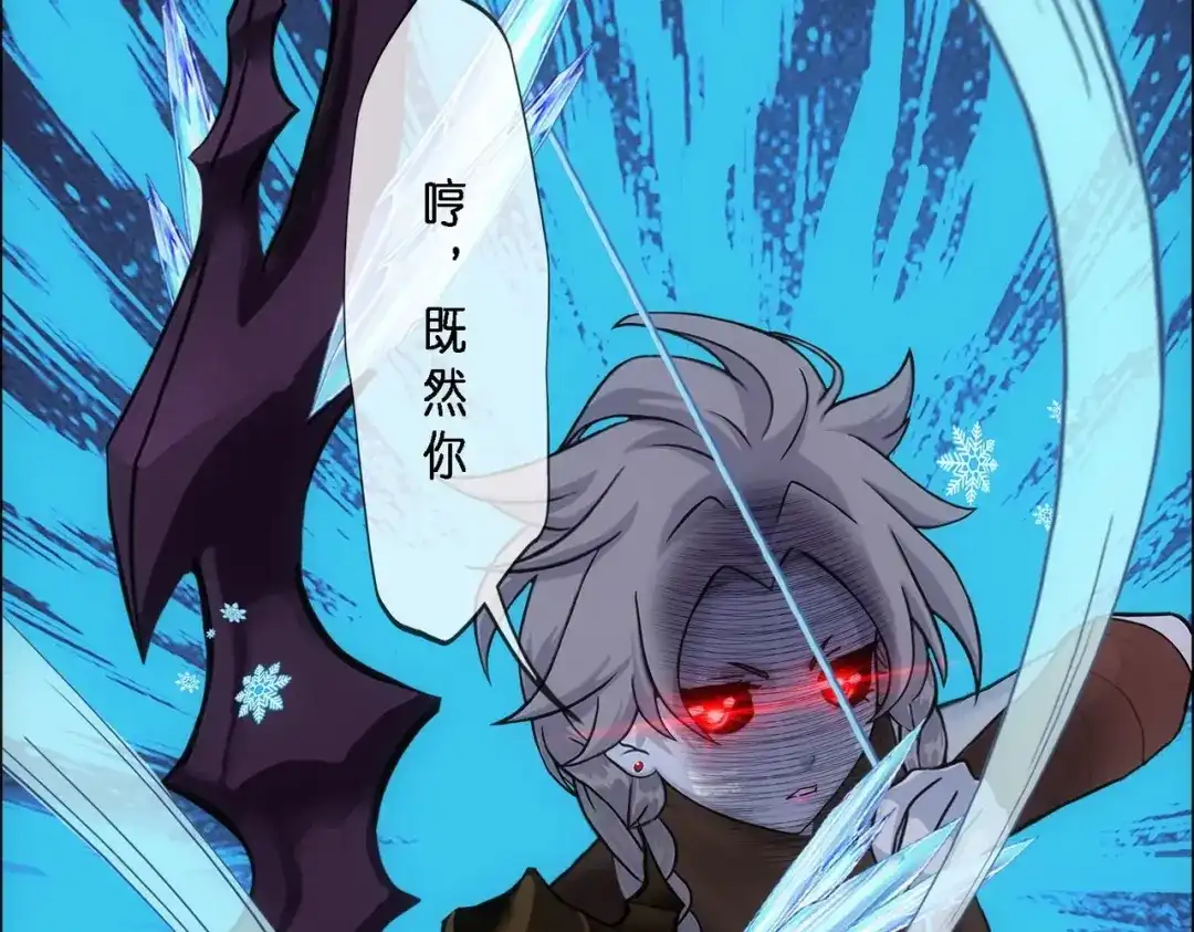 《解离妖圣》第345话 第16页