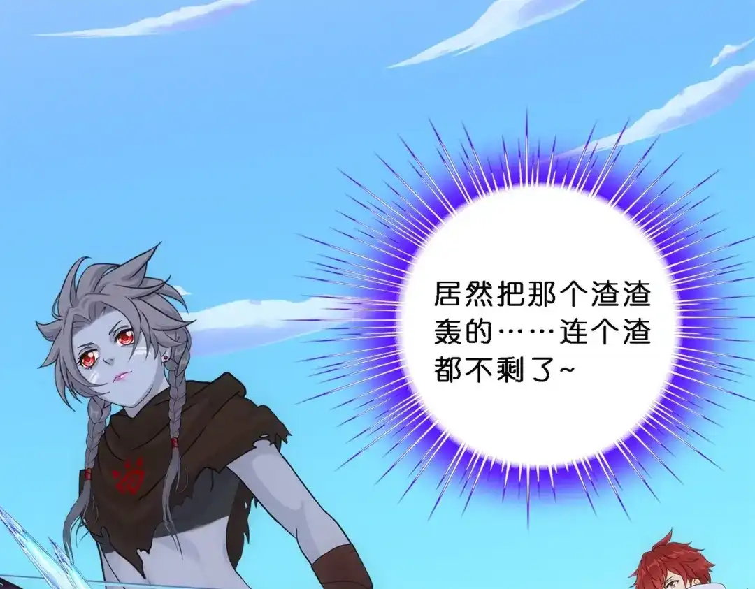 《解离妖圣》第345话 第40页
