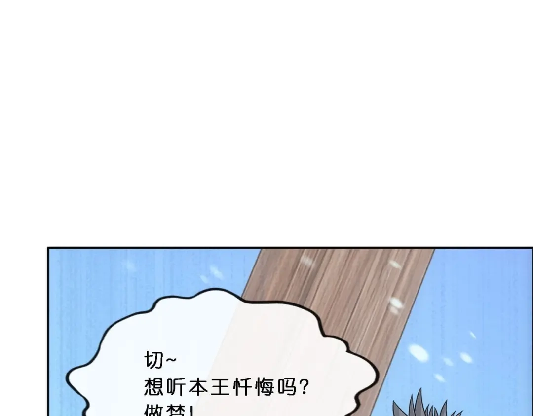 《解离妖圣》第345话 第11页