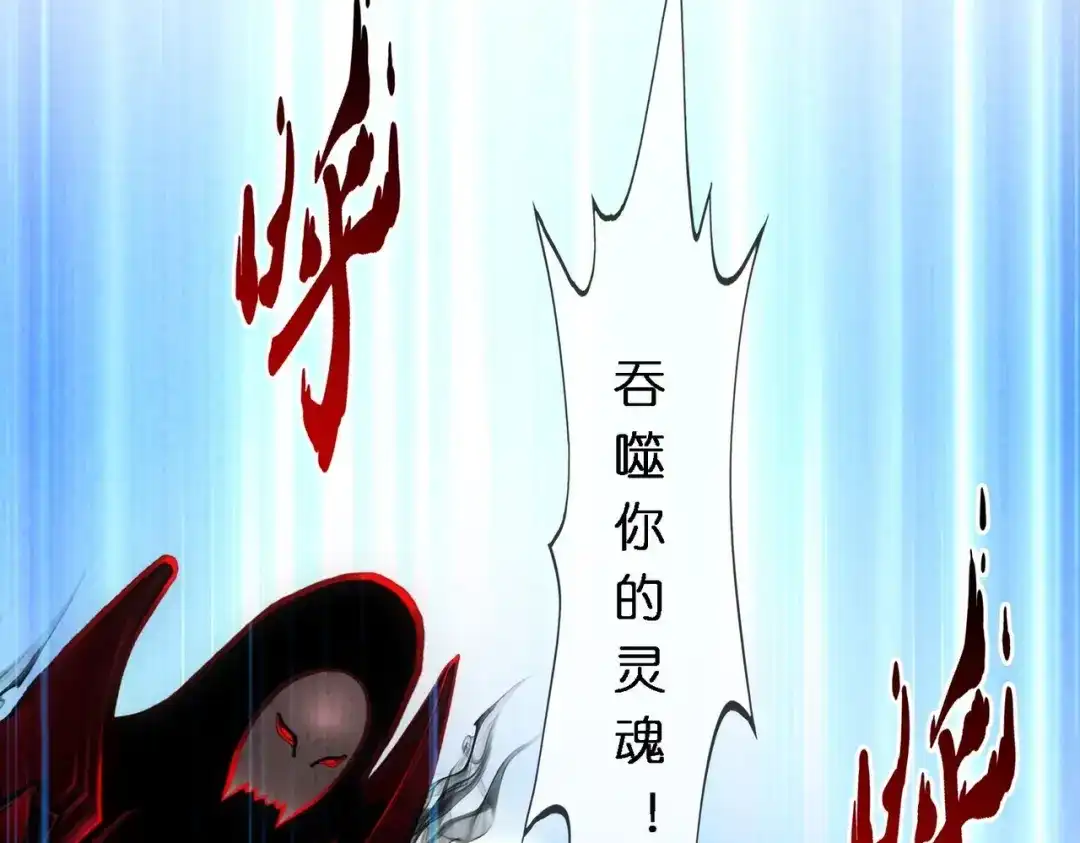 《解离妖圣》第345话 第82页