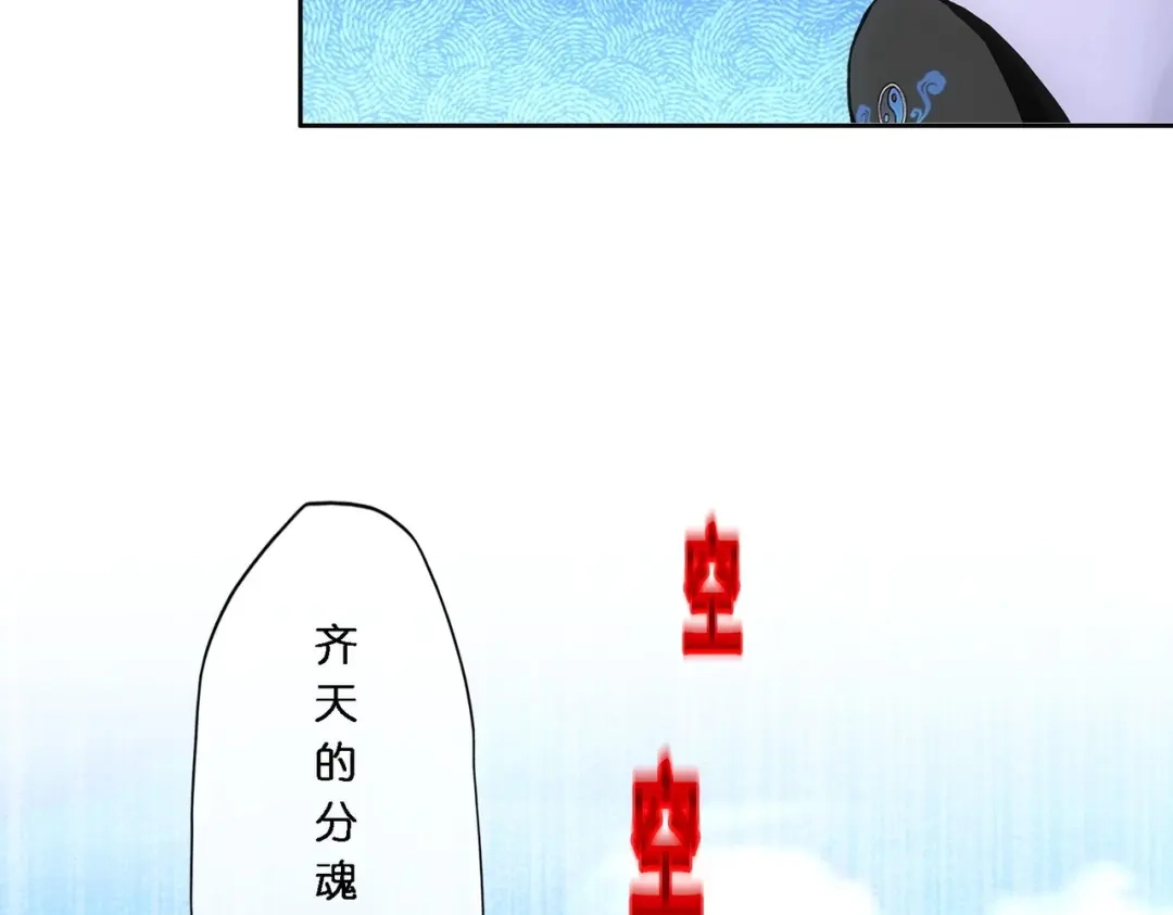 《解离妖圣》第345话 第64页