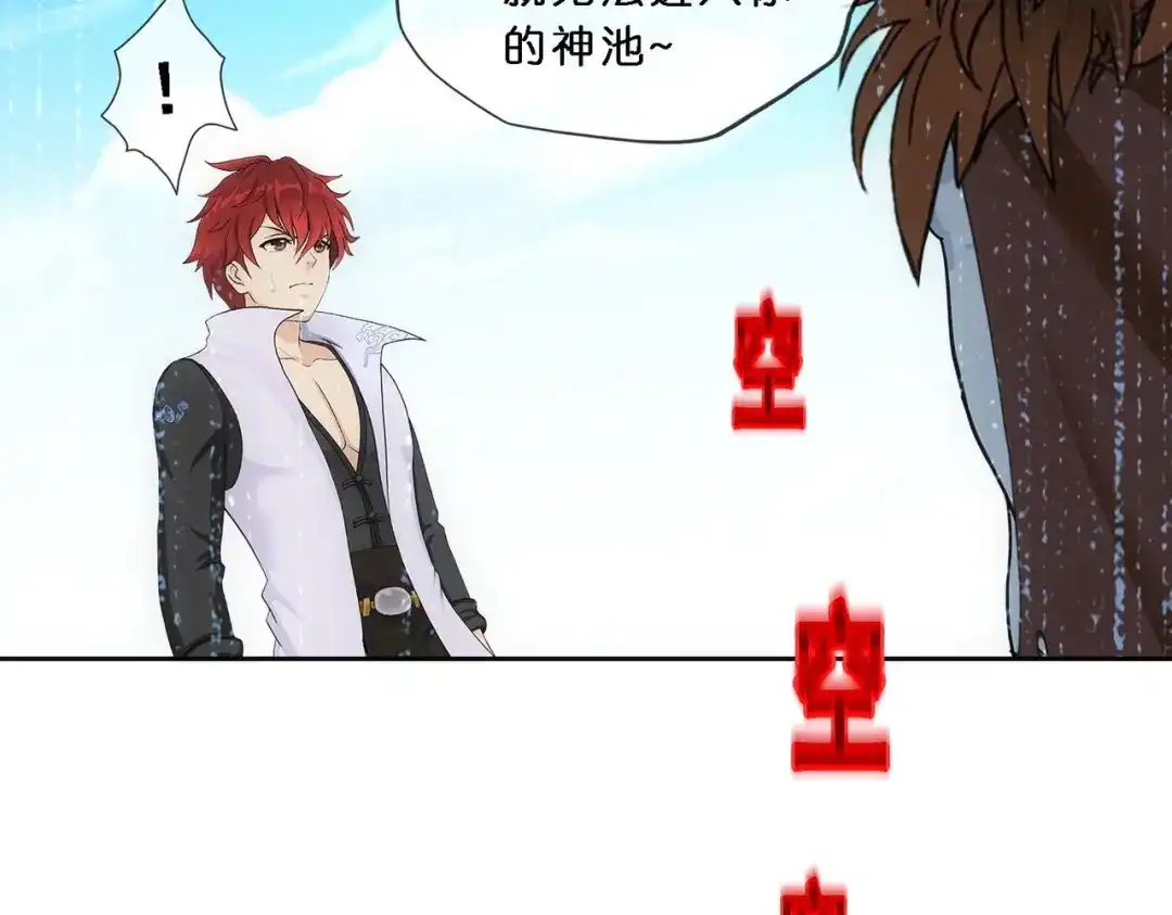 《解离妖圣》第345话 第76页