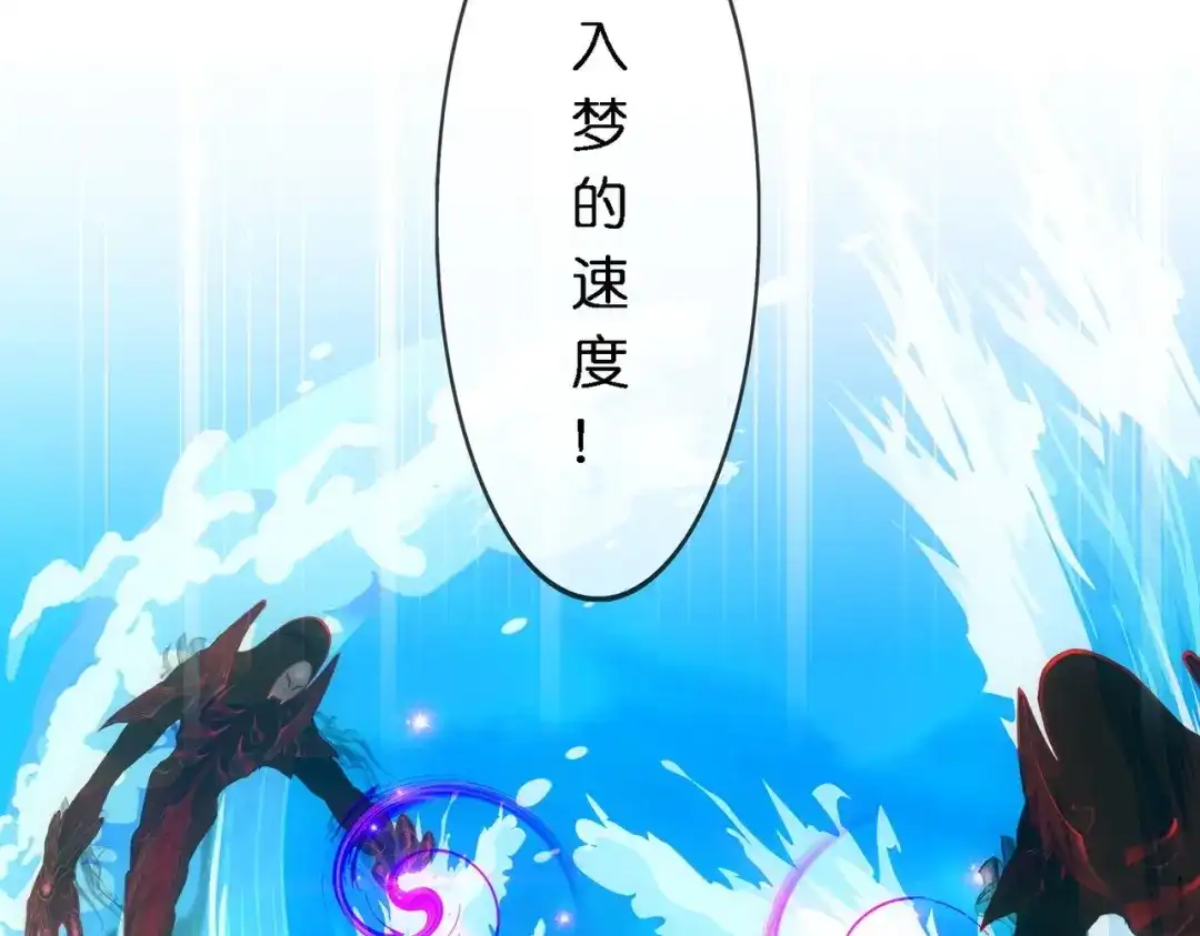 《解离妖圣》第345话 第100页