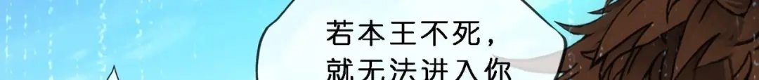 《解离妖圣》第345话 第75页