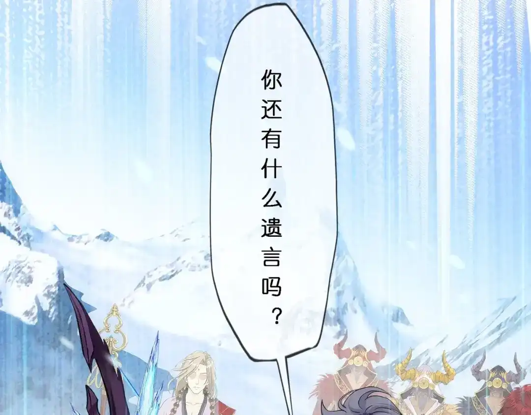 《解离妖圣》第345话 第7页