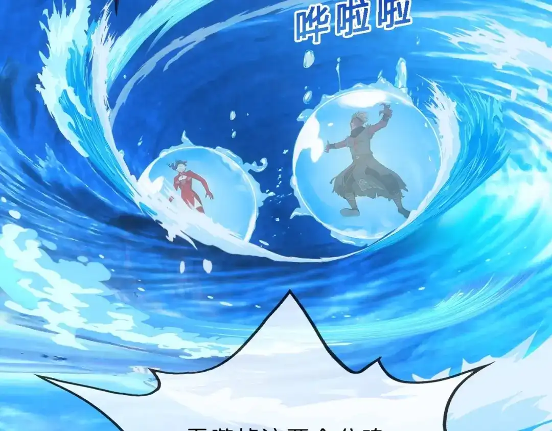 《解离妖圣》第345话 第130页