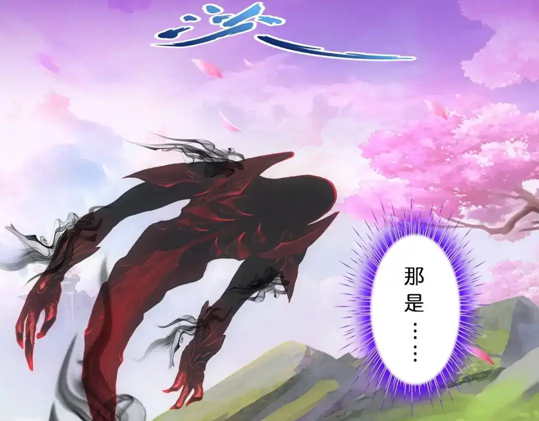 《解离妖圣》第346话 第97页