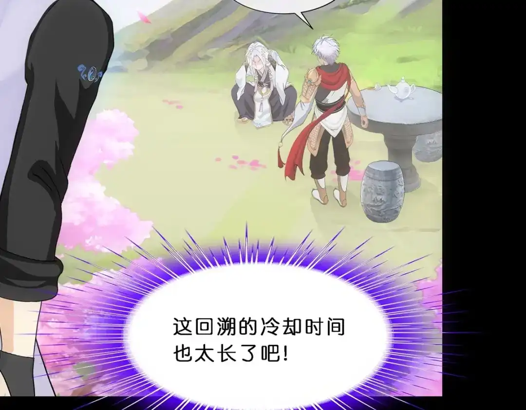 《解离妖圣》第346话 第49页