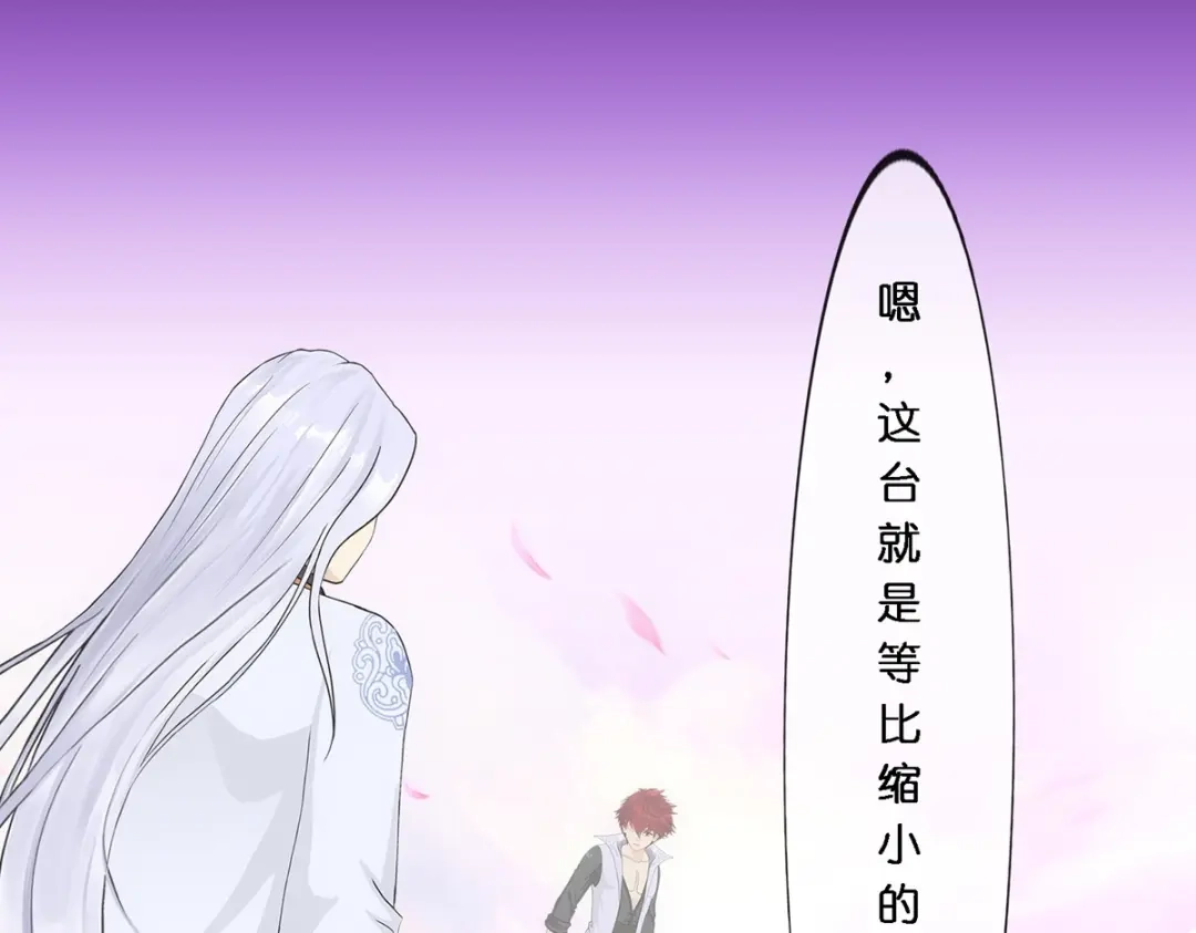 《解离妖圣》第346话 第80页