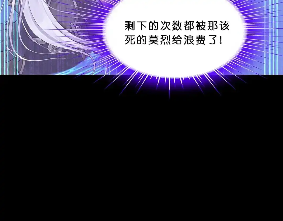 《解离妖圣》第346话 第58页