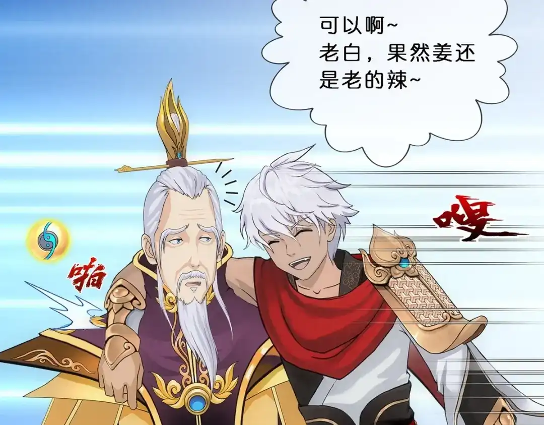 《解离妖圣》第346话 第121页