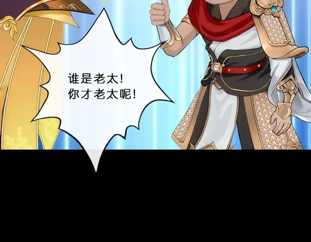 《解离妖圣》第346话 第128页
