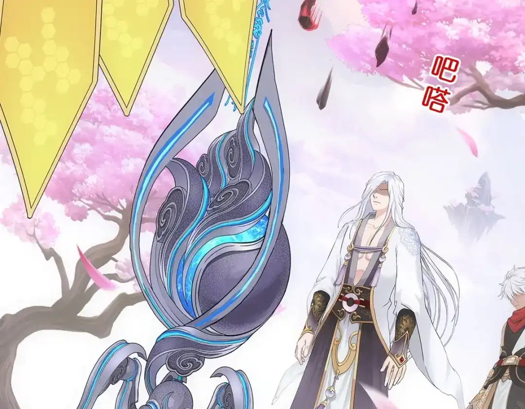 《解离妖圣》第346话 第113页