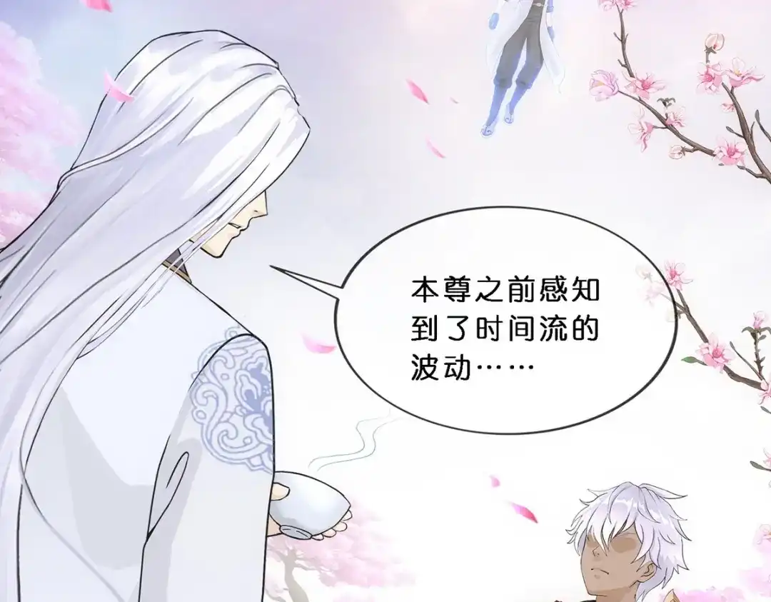 《解离妖圣》第346话 第29页