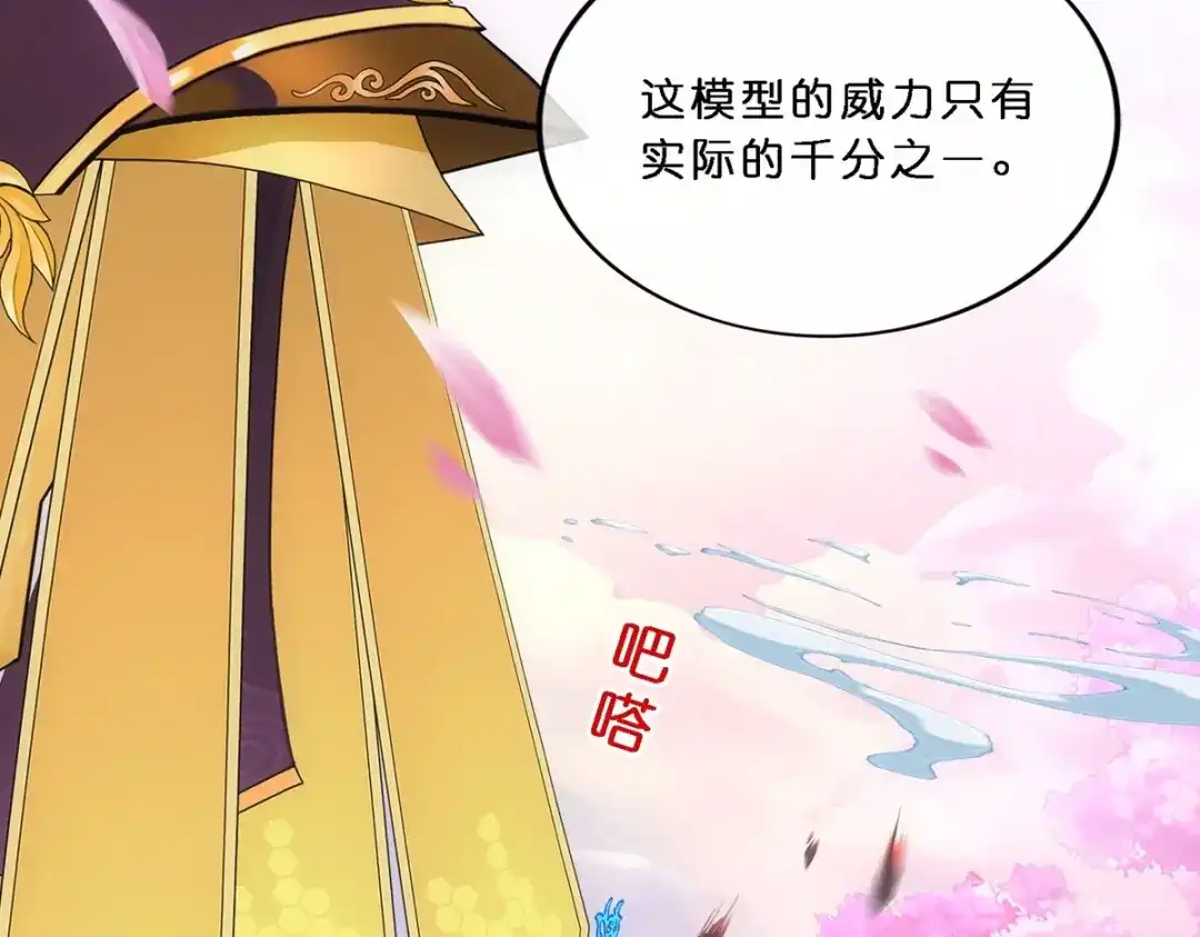《解离妖圣》第346话 第112页
