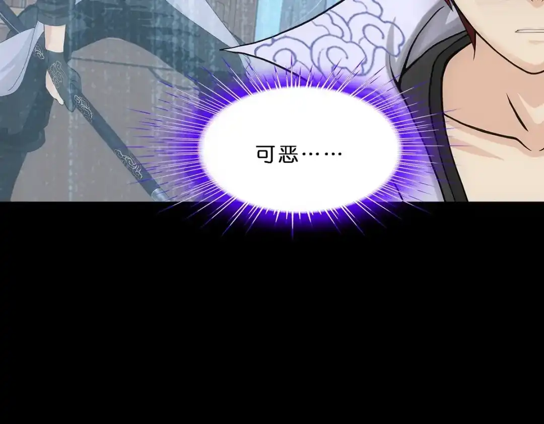 《解离妖圣》第346话 第53页