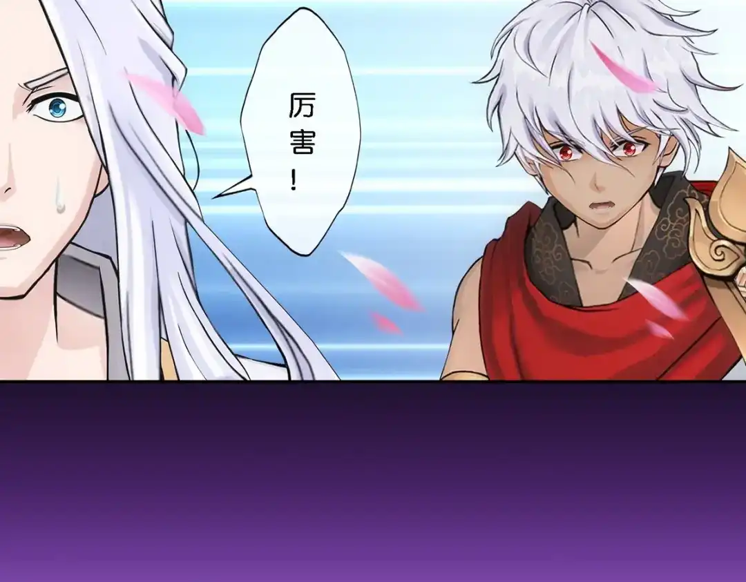 《解离妖圣》第346话 第109页