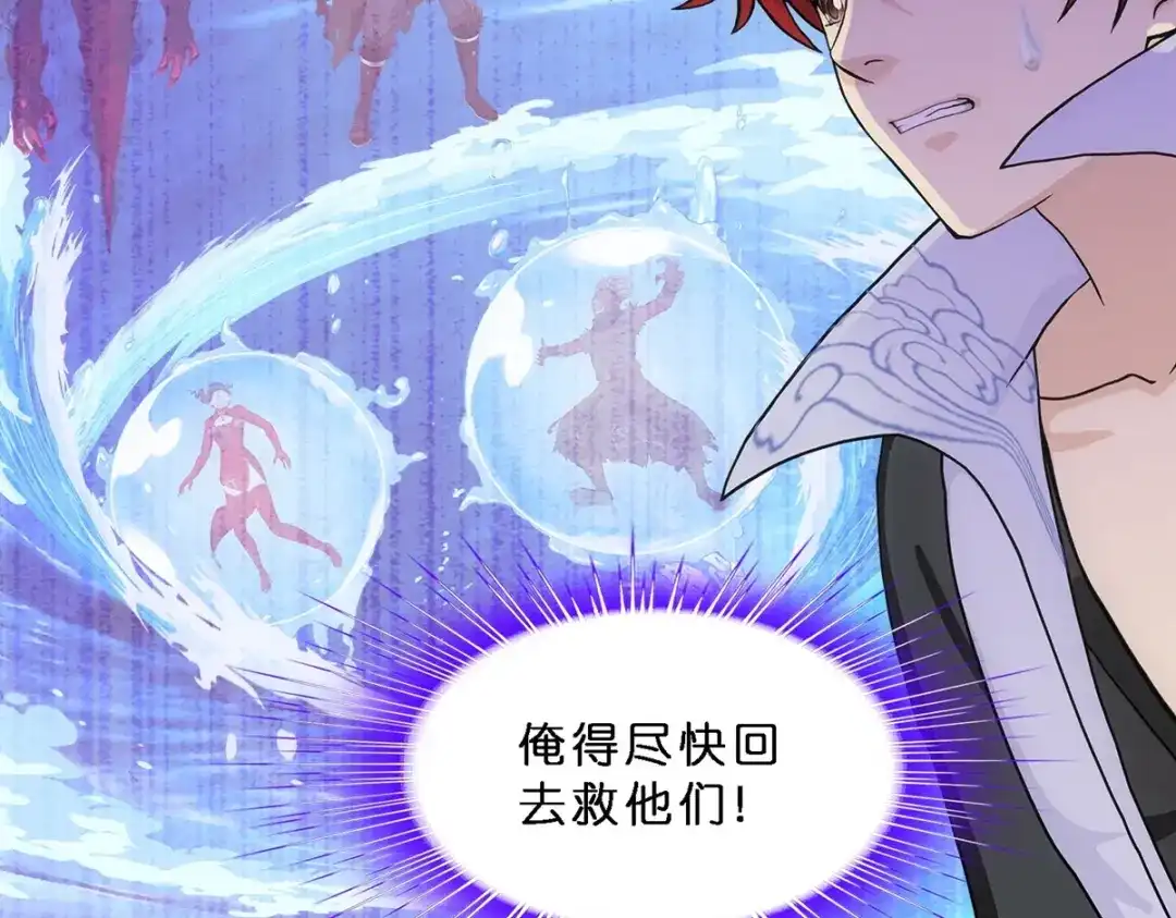 《解离妖圣》第346话 第14页