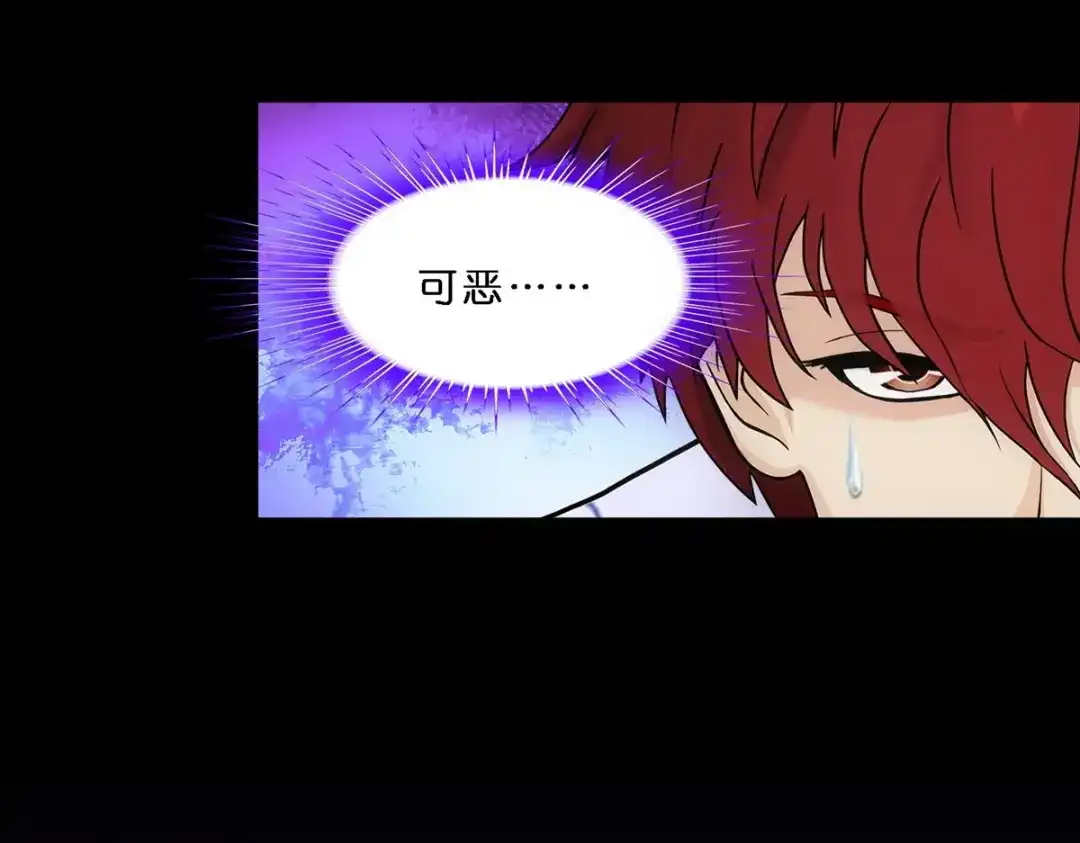《解离妖圣》第346话 第5页