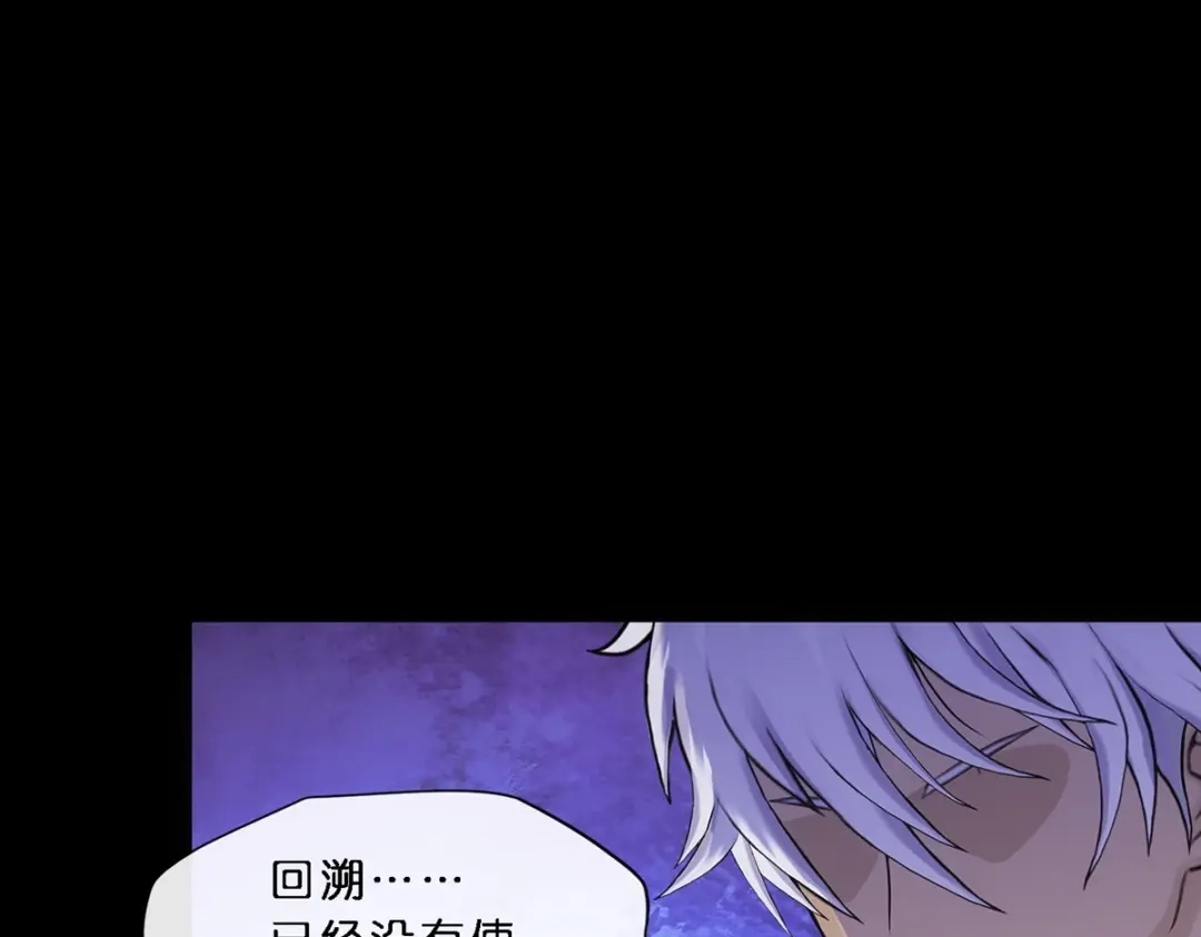 《解离妖圣》第346话 第40页