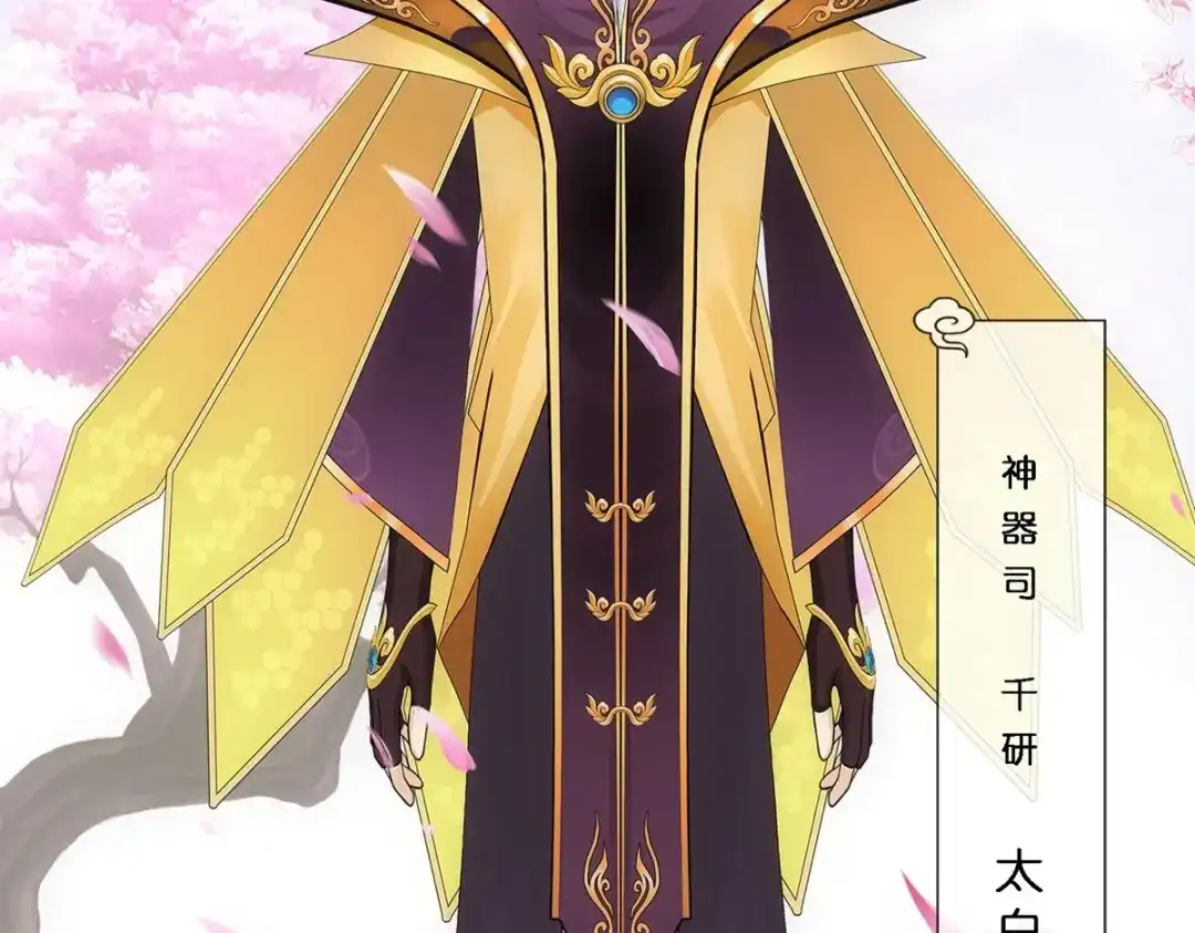 《解离妖圣》第346话 第74页
