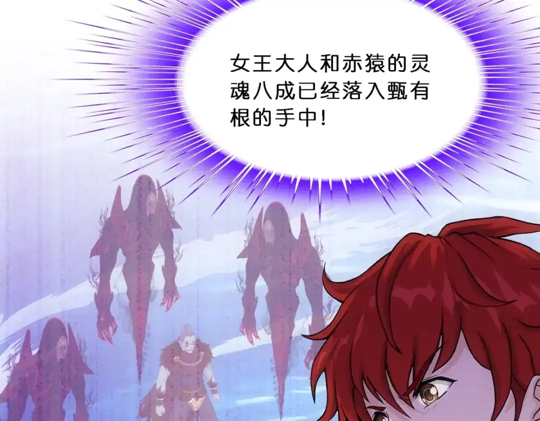 《解离妖圣》第346话 第13页
