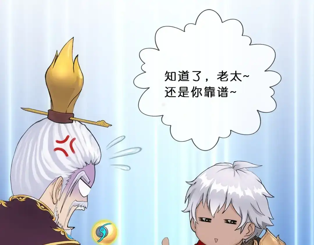 《解离妖圣》第346话 第127页