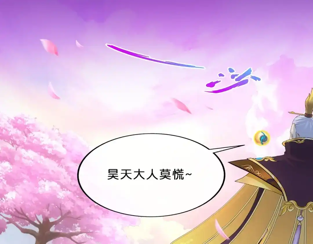 《解离妖圣》第346话 第68页