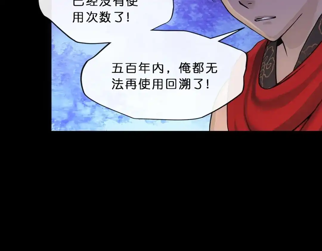 《解离妖圣》第346话 第41页
