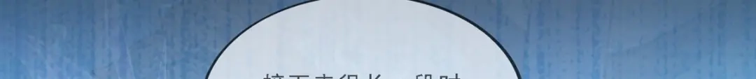 《解离妖圣》第346话 第51页