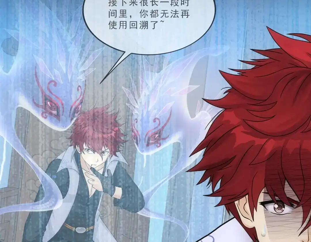 《解离妖圣》第346话 第52页